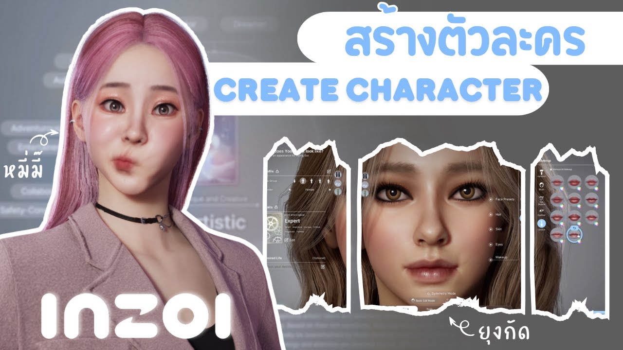 สร้างตัวละคร ในเกมส์ inZOI 😲✨