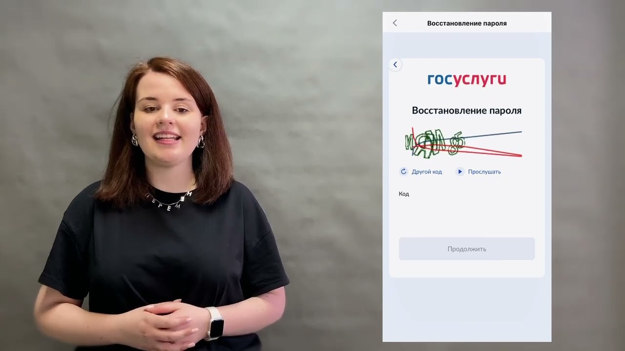 Восстановление пароля на Госуслугах