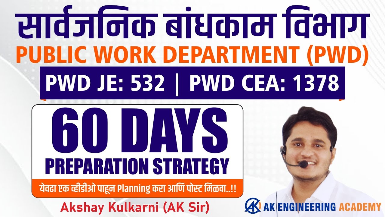 PWD JE & CEA 2023 | 60 DAYS PREPARATION STRATEGY | शेवटच्या ६० दिवसांच PLANNING | By AK Sir