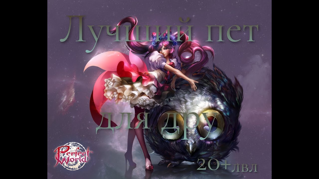 ЛУШЧШИЙ ПЕТ ДЛЯ ДРУ #1 PW ORIGIN 1.3.6