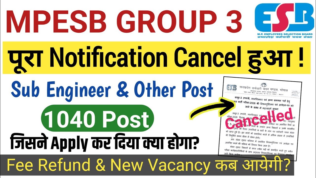 MP GROUP 3 Notification Cancelled|Mp Group3 Sub Engineer Vacancy Cancel Update|Mp Group 3 Fee Refund