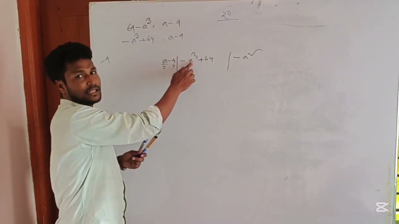 সপ্তম শ্রেণীর বীজগণিত (৪.২)ভাগ পর্ব ৫ অংক ২০নাম্বার 