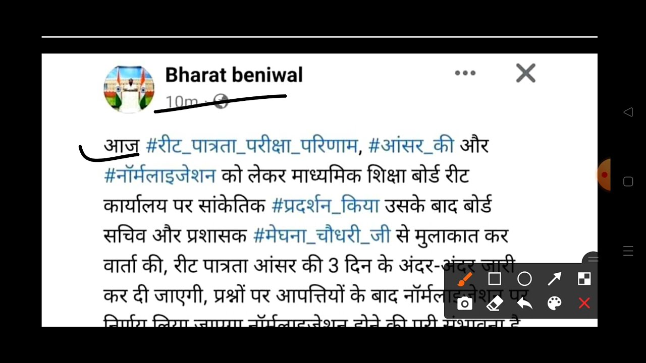 reet ka result kab aayega | reet results date 2022 | reet answer key 2022 | reet today latest news