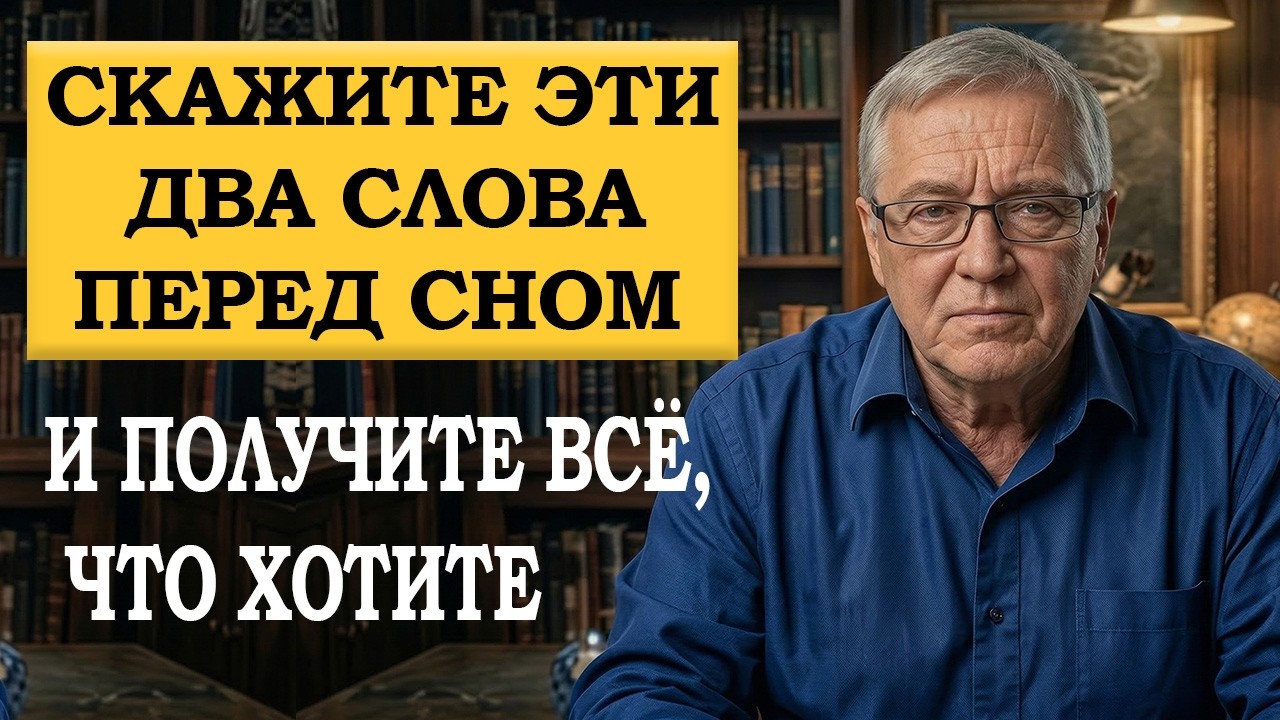 Метод Гаряева! Работает на 100% - Мощная Техника Для Привлечения Желаемых Событий
