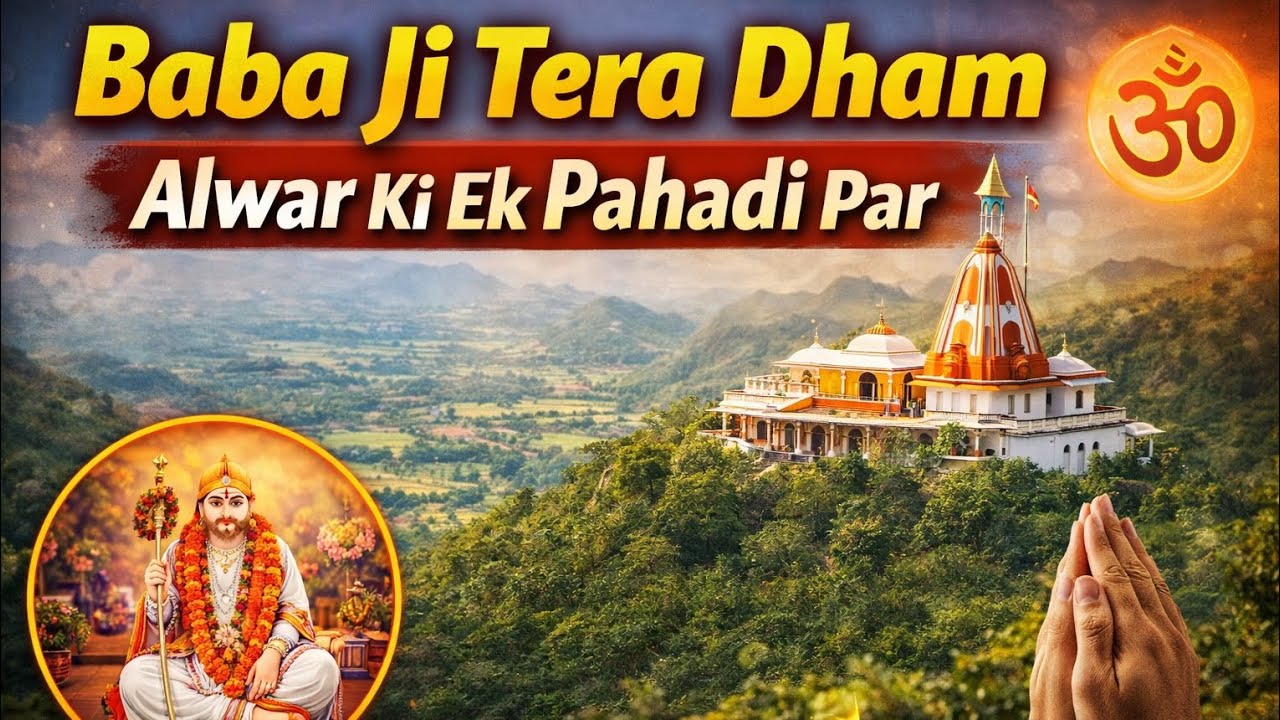 ###⛳⛳⛳⛳Title: Baba Ji Tera Dham Alwar Ki Ek Pahadi Par 🙏⛰️ | Dil Se Bhajan Yatra