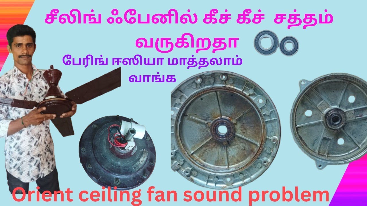 How to Orient ceiling fan bearing changing in Tamil