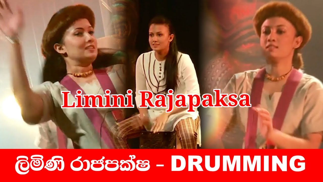 🔴 ලිමිණි රාජපක්ෂ - Namal Rajapaksa Wife Limini Rajapaksa Drumming - Sri Lanka Sinhala Music 4K Video