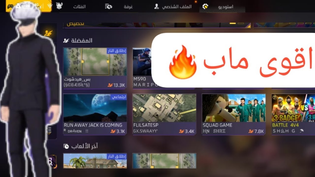 اقوى ماب لعبته في حياتي 🔥💀