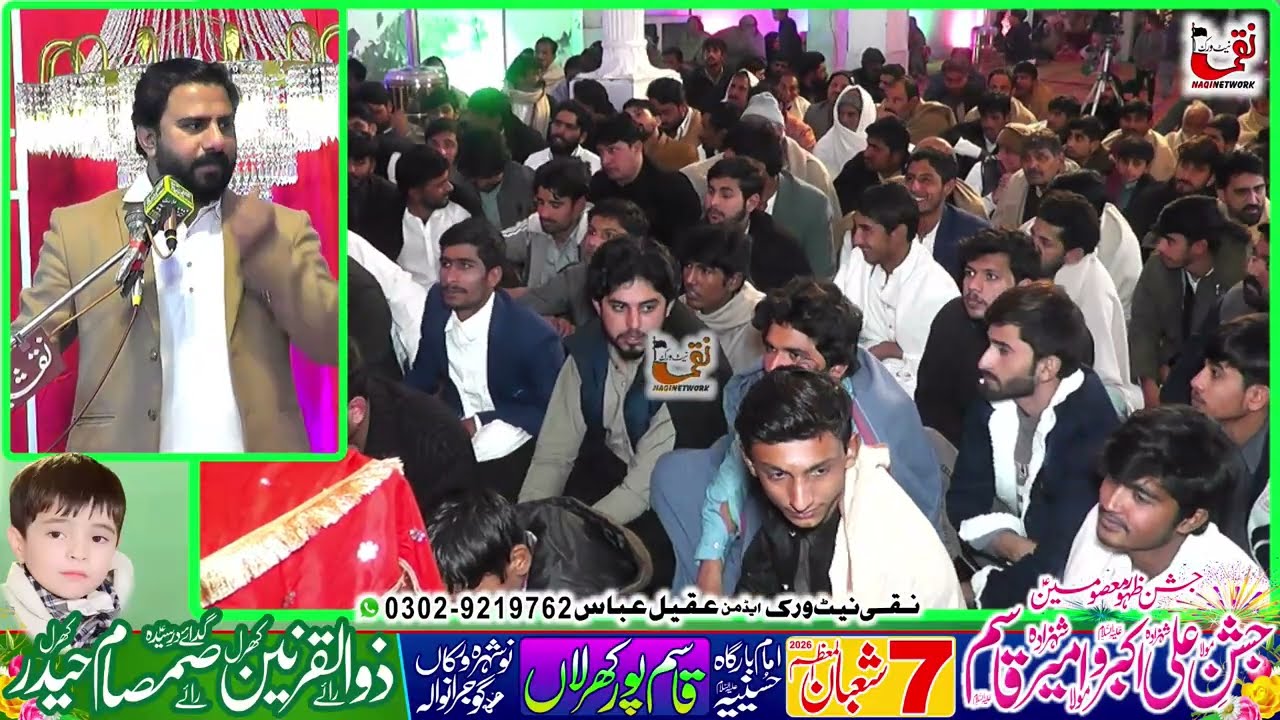 Zakir Shafqat Raza Shafqat I Yadgar Jashan Shaban I 7 Shaban 2026 Qasim Pur Kharlan