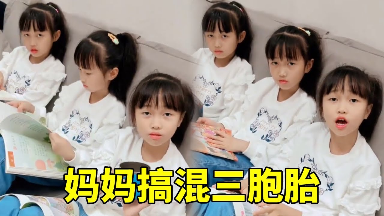 三个长得太像了，我又傻傻分不清了！ #姐妹日常#意想不到的结局