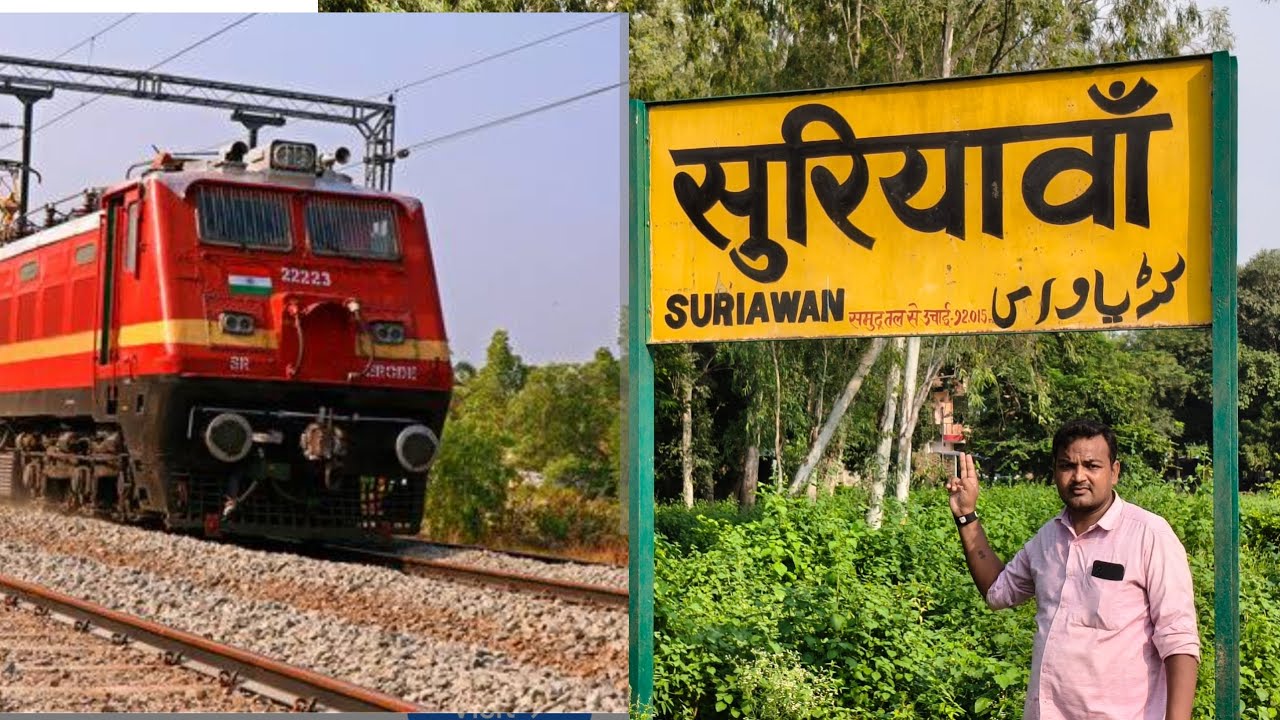 सुरियावां स्टेशन 