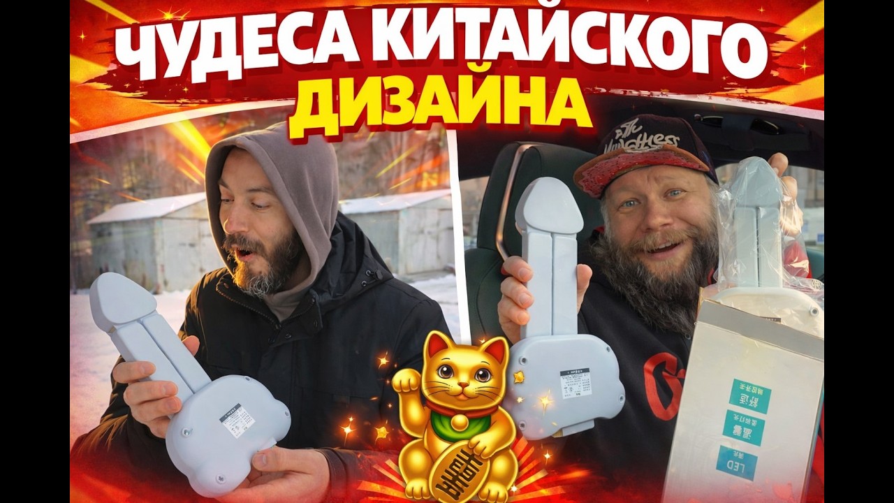 Бестолковый обзор на чудо лампу