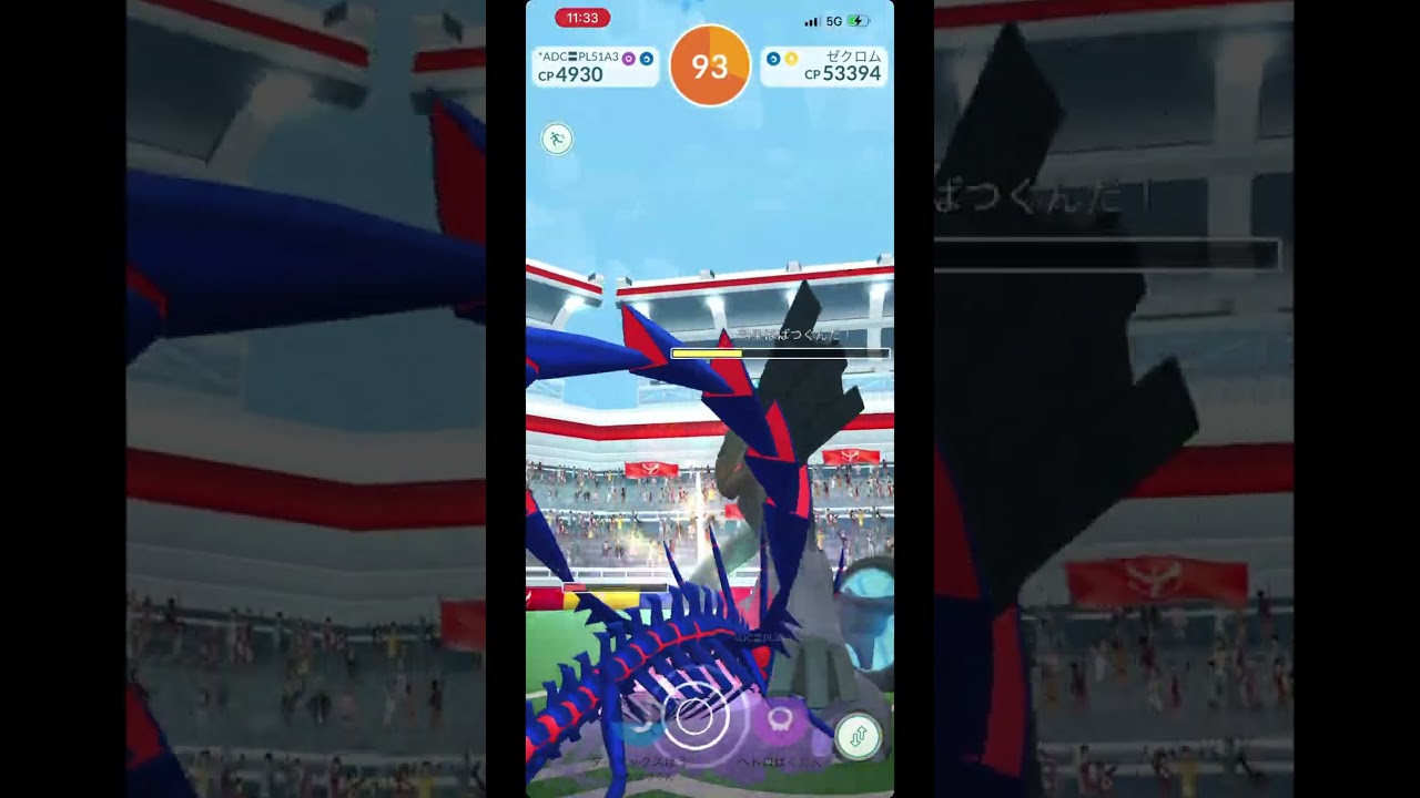 【ポケモンGO】942の裏側　ゼクロムをメガレックウザ抜きでソロ討伐する動画。