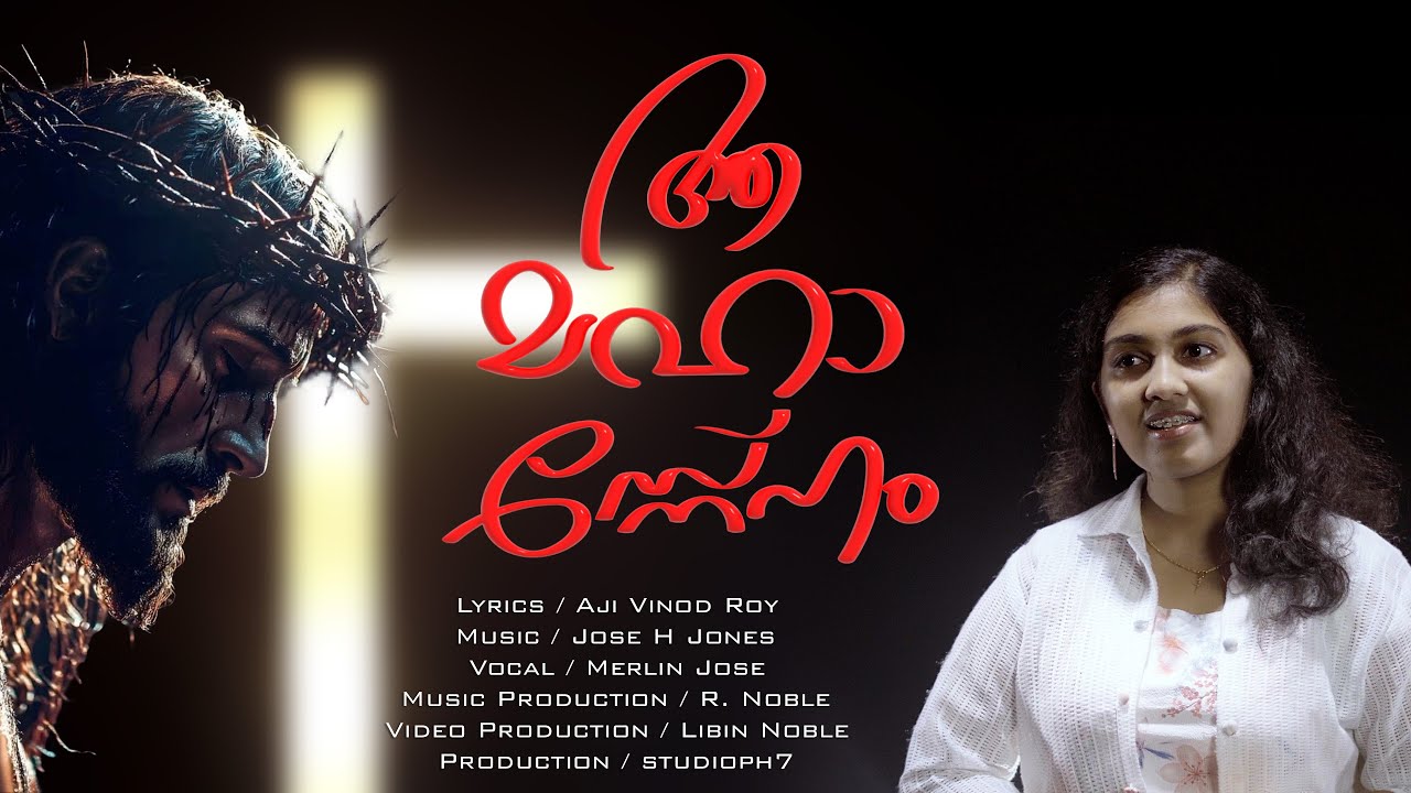 Aa Maha Sneham ||  Merlin Jose || Jose H Jones || studioph7