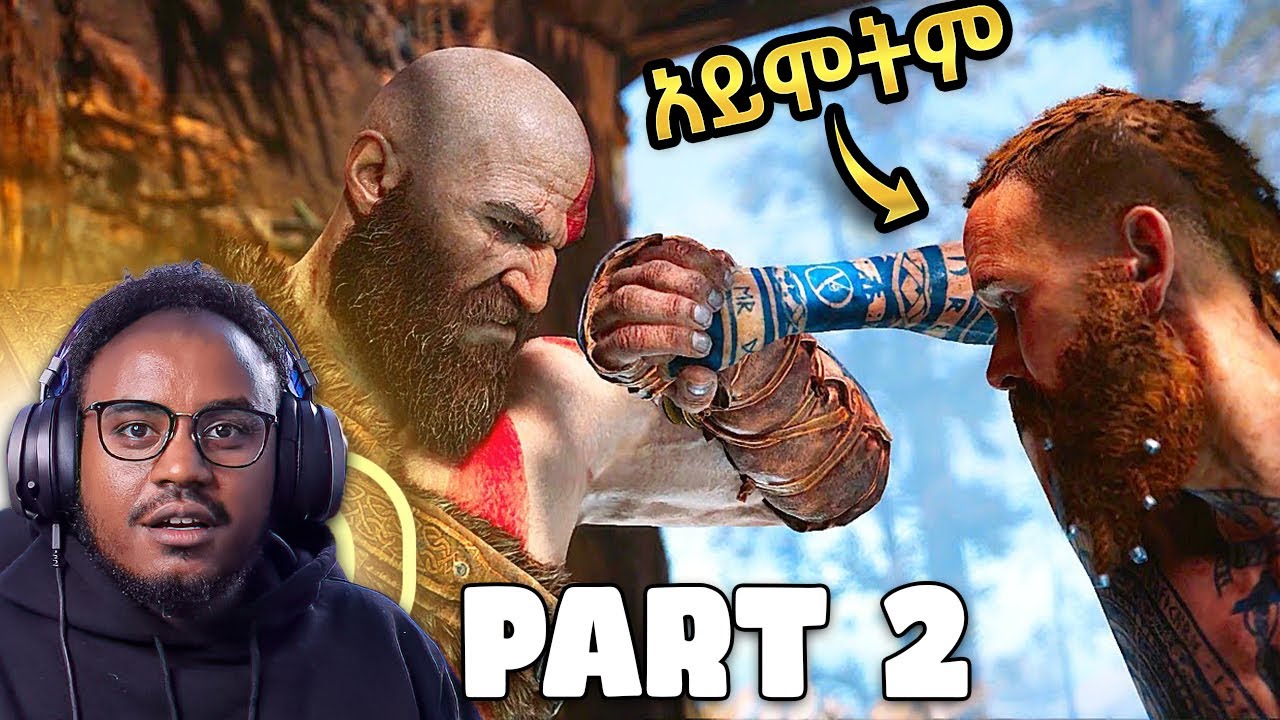 God of War 4 part 2 - አይሞትም እንዴ? | Abrelo Gaming | Ethiopian Gamer