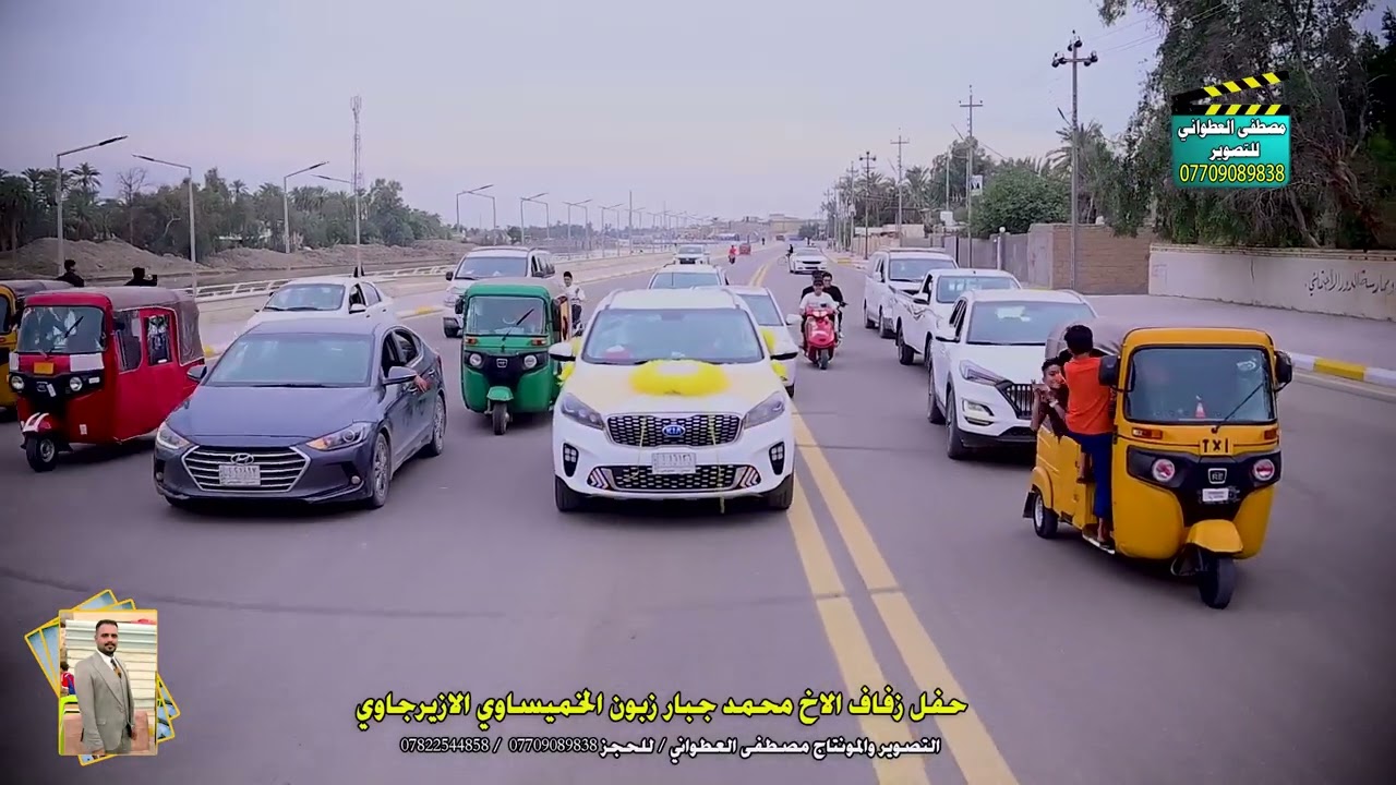 حفل زفاف محمد جبار زبون الخميساوي #شركة مصطفى العطواني للتصوير و للانتاج الفني