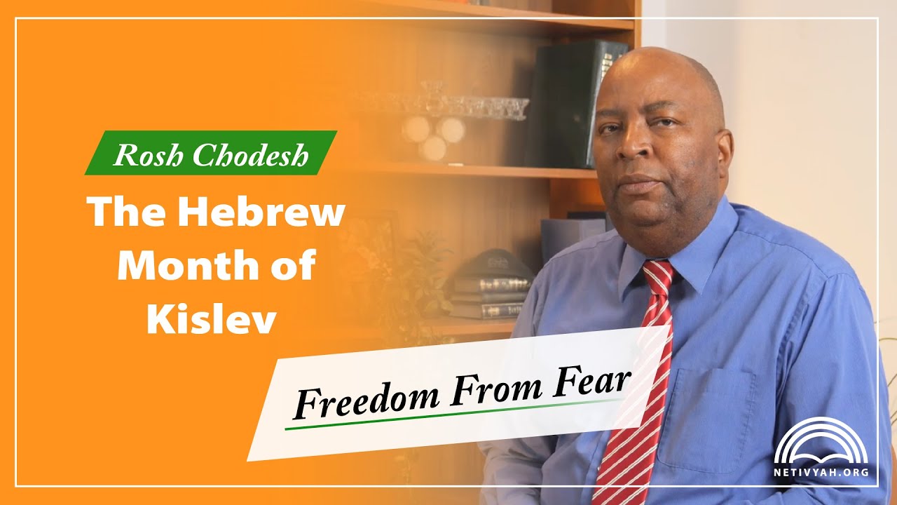 Rosh Chodesh Kislev: Freedom From Fear