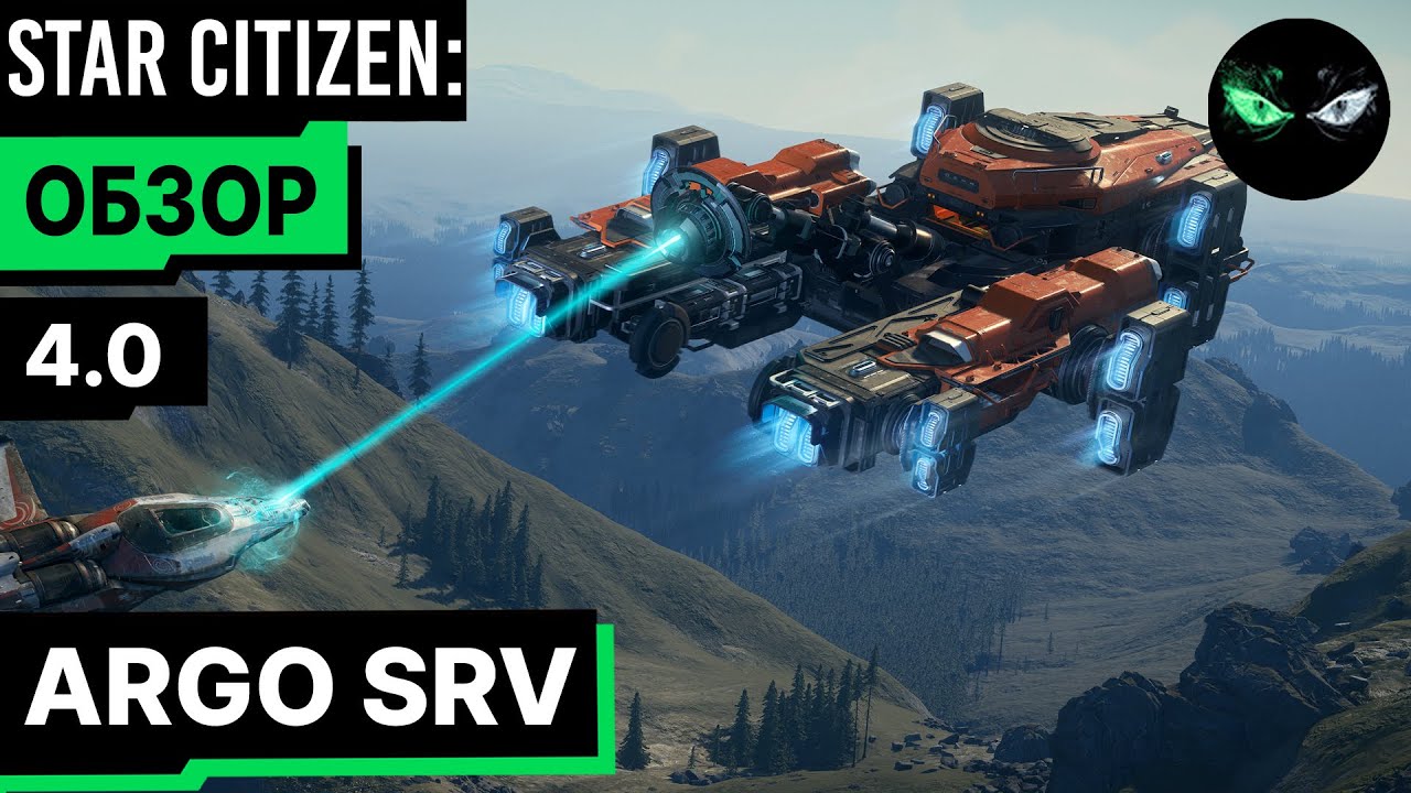Обзор - ARGO SRV