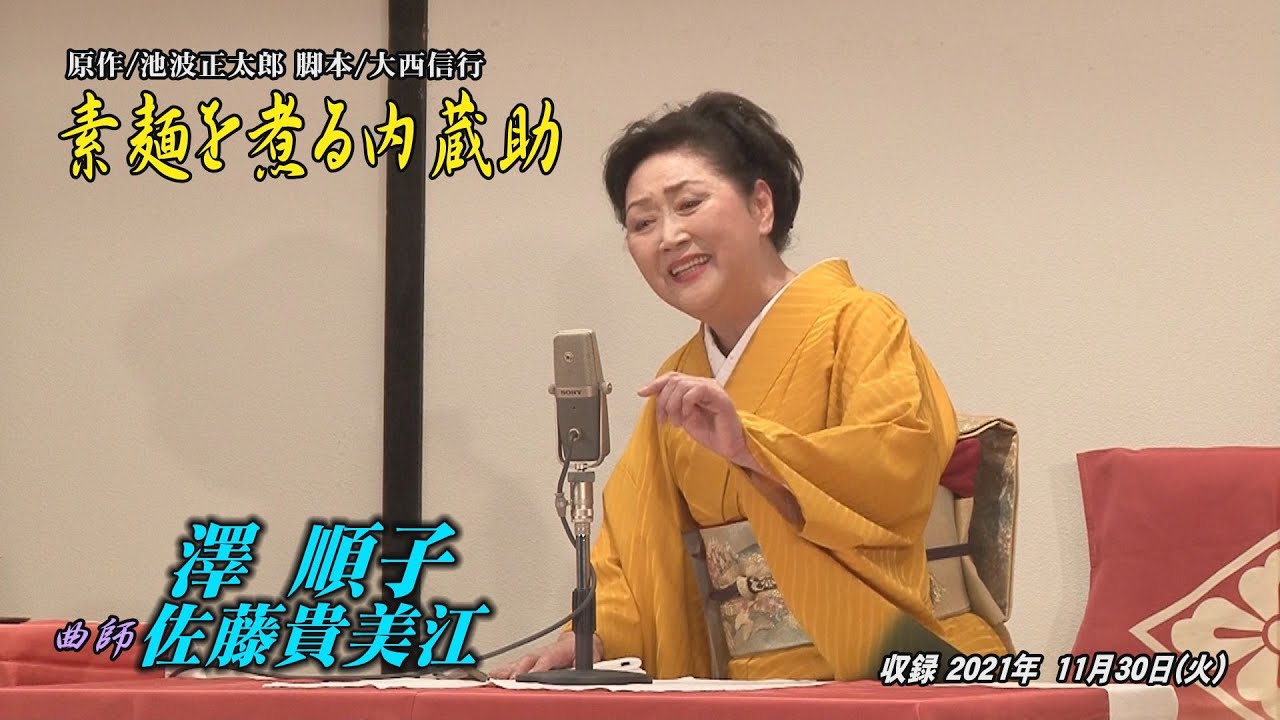 11 30 浪曲夜席By澤順子