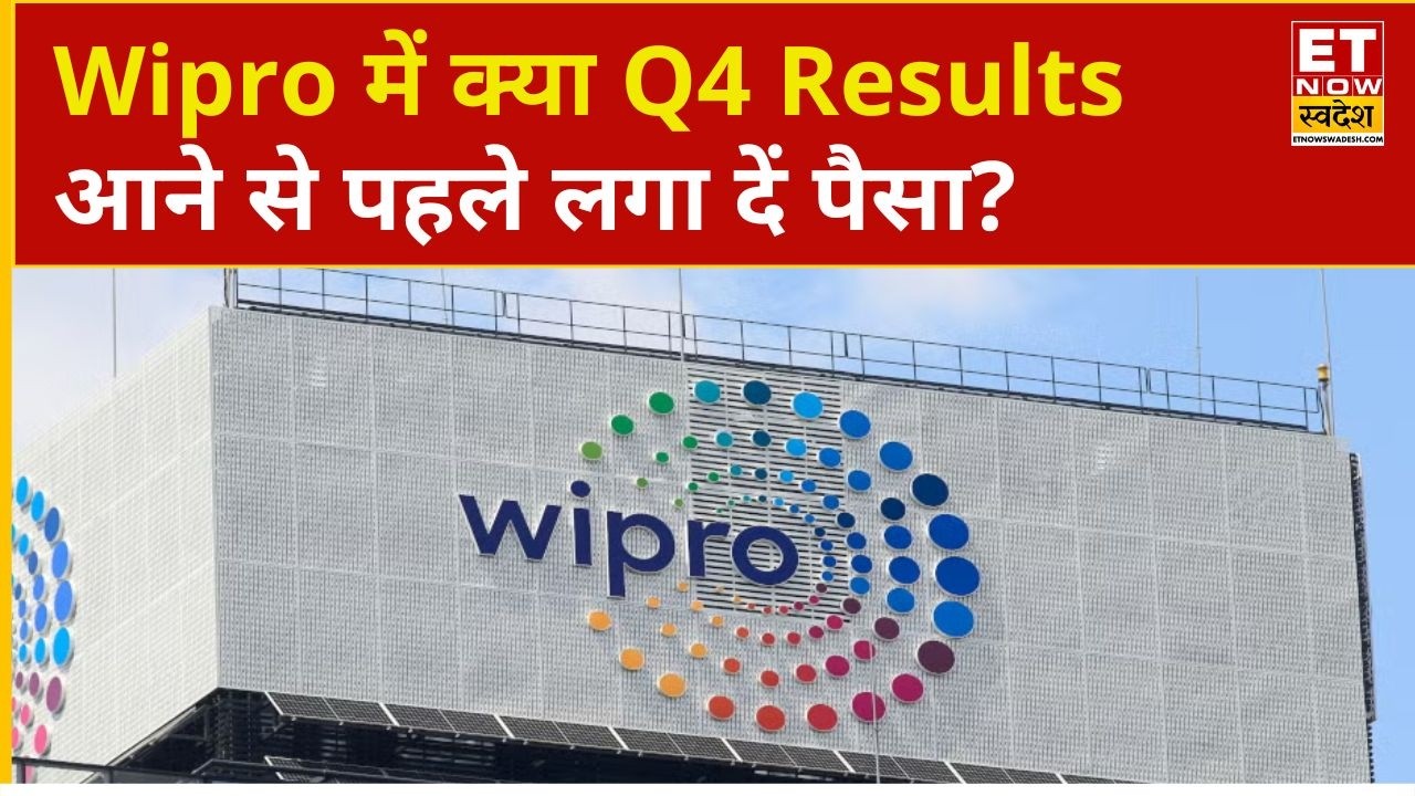 Wipro Share Price | Should you buy Wipro now or wait for Q4 results? | Business News | IT Stocks