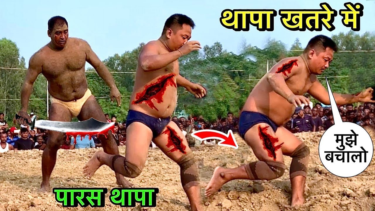 पारस थापा की जान खतरे में | paras thapa ki kushti | thapa ki kushti | kushti | dangal | wrestling 