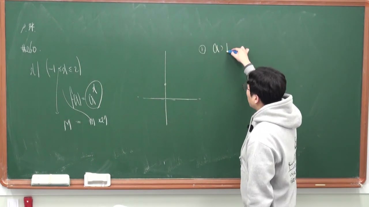RPM 대수 p 34 260번
