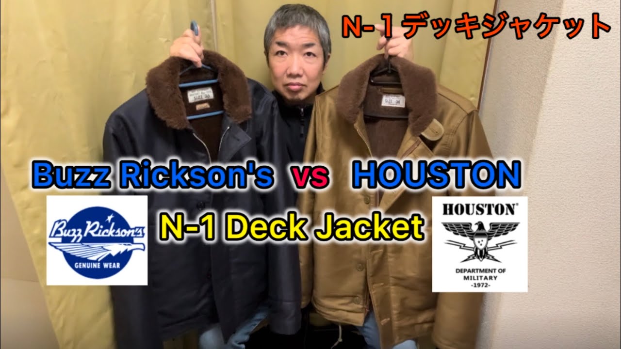 N-1デッキジャケット バズリクソンズ　ヒューストン　アルパカ100% N-1DeckJacket Buzz Rickson's BR15340 DEMOTEX-ED HOUSTON N1