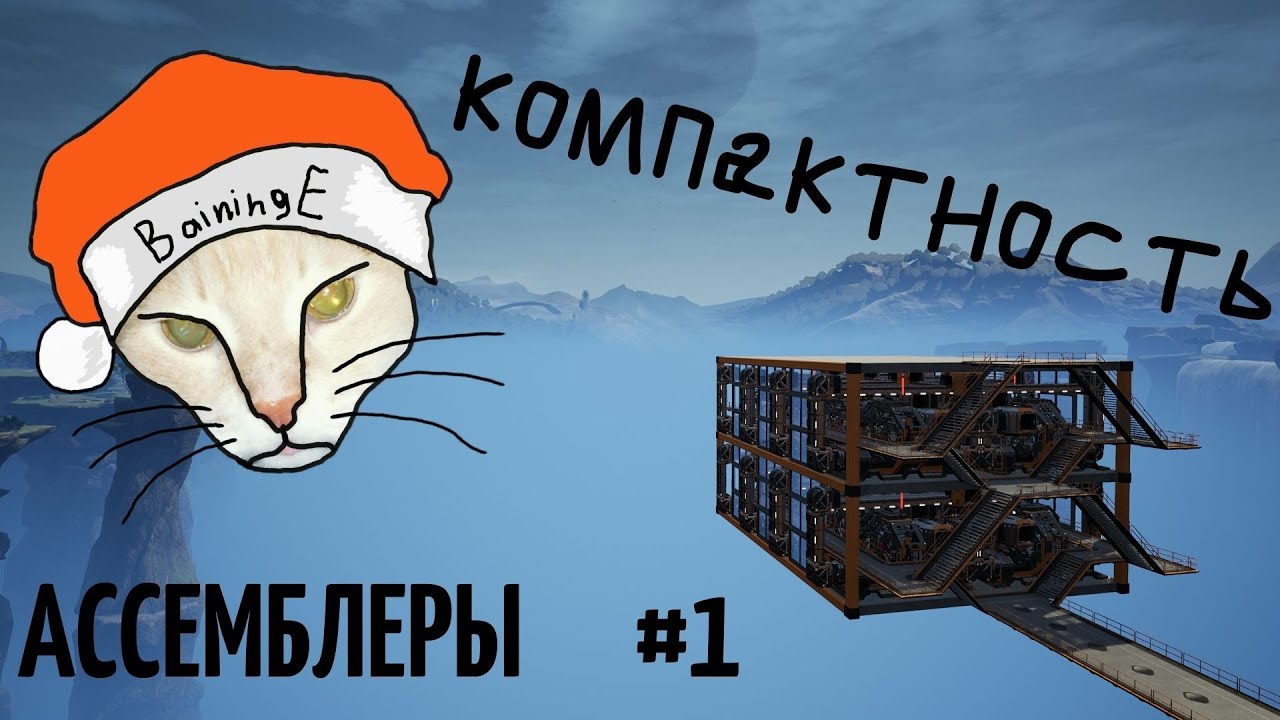 Компактное переосмысление #1 (ассемблеры)