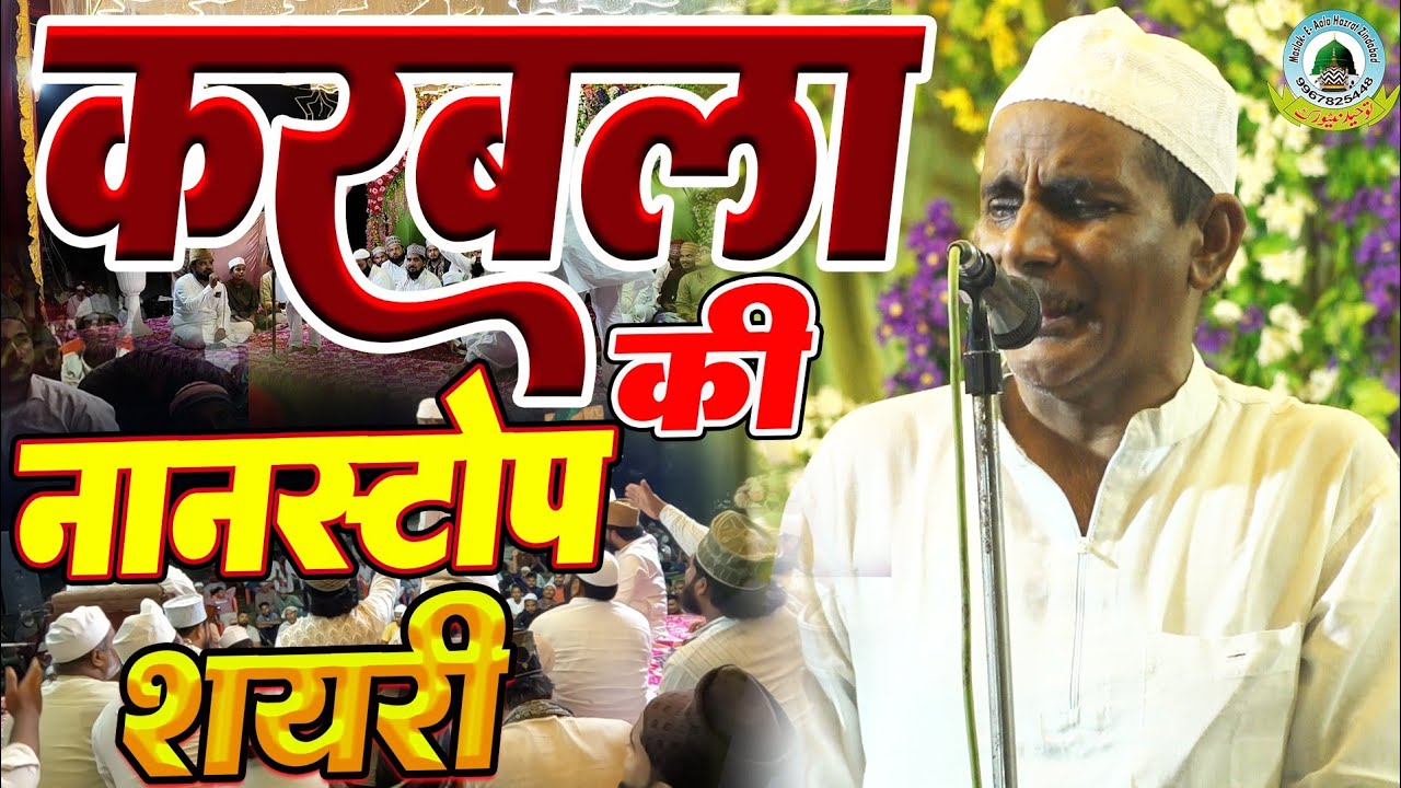 Shakeel Aarfi Moharram Special 2025 Karbala Nonstop Shayeri Paraspur Bazar Wallpur Road Gonda U.P