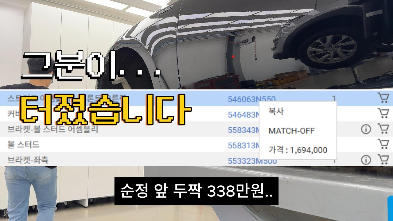 에쿠스5.0 서킷주행 후 에어서스 터짐?! 비용 + 방법 공개