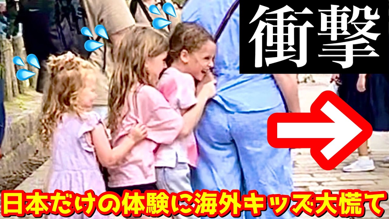 「こんなの初めて見た!!」日本だけの特別な光景に全世界が釘付け！