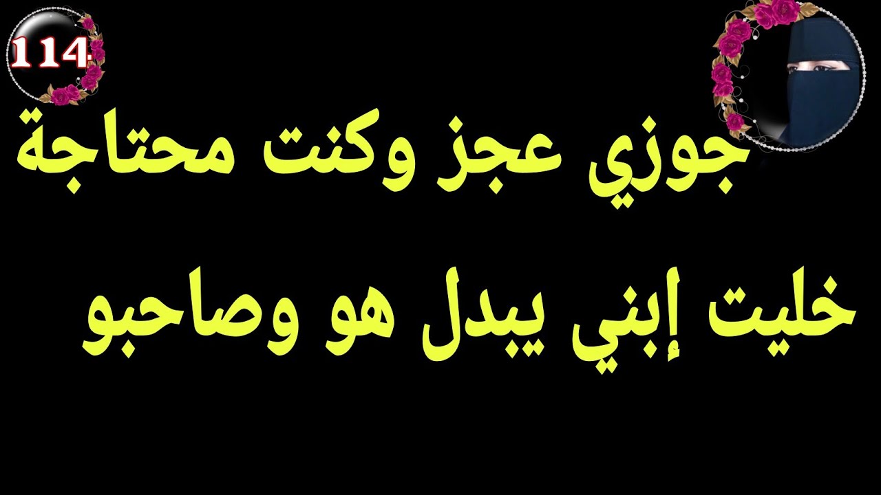  مع إبني وصاحبو كل يوم ساعة بيخلوني في دنيا تانيه