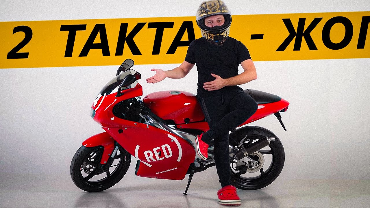 ОБЗОР Aprilia RS 125 2T - Личинка демона
