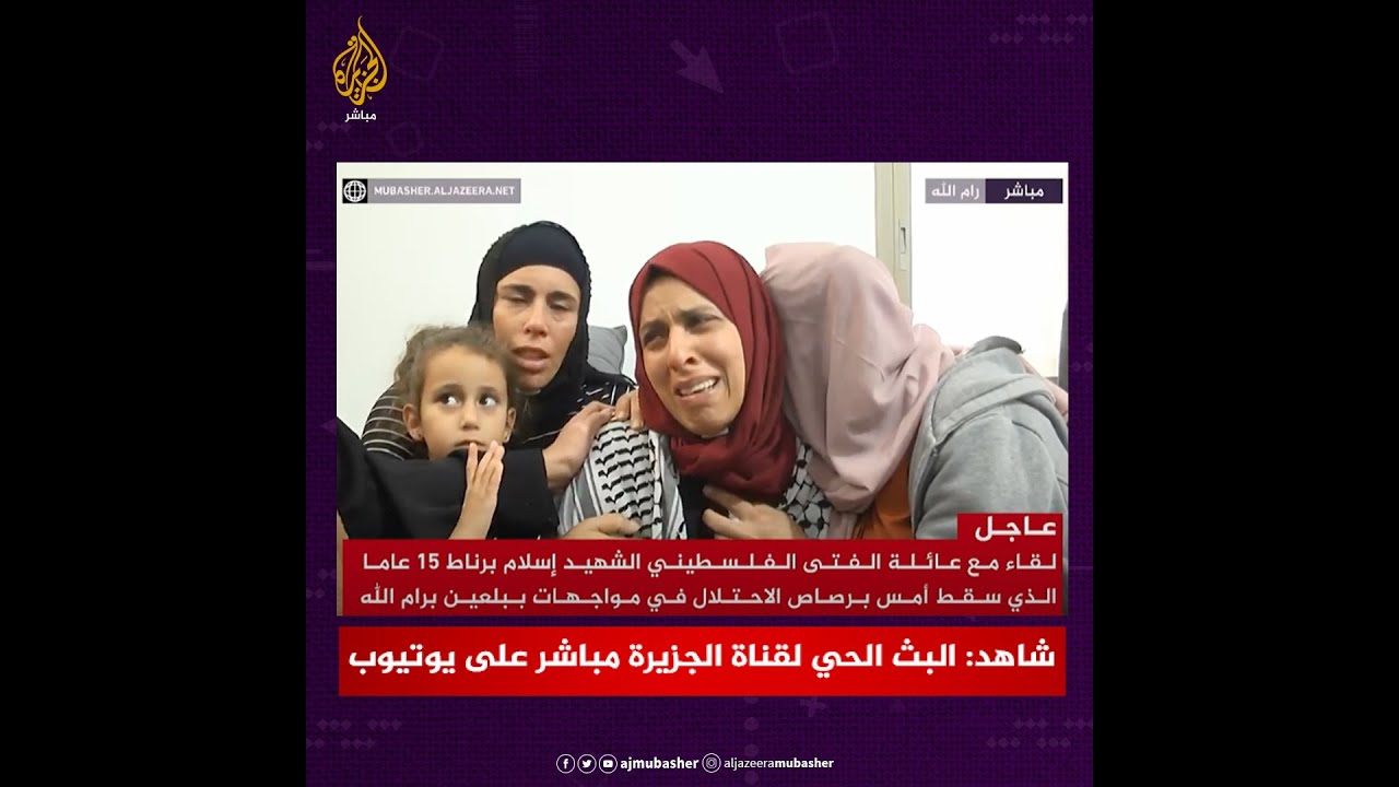 بكلمات مؤثرة.. والدة الشهيد إسلام تودعه: كلنا فدا القدس والله..الحنون راح