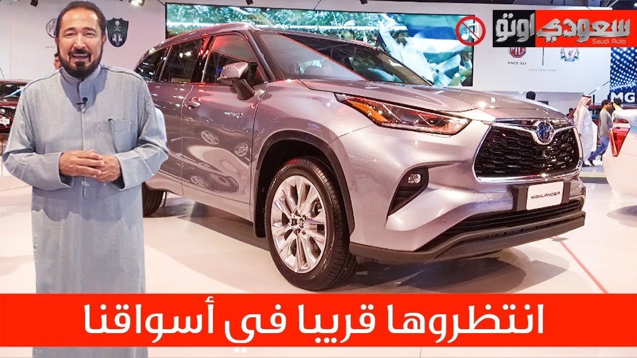 تويوتا هايلاندر هايبرد 2020 Toyota Highlander Hybrid