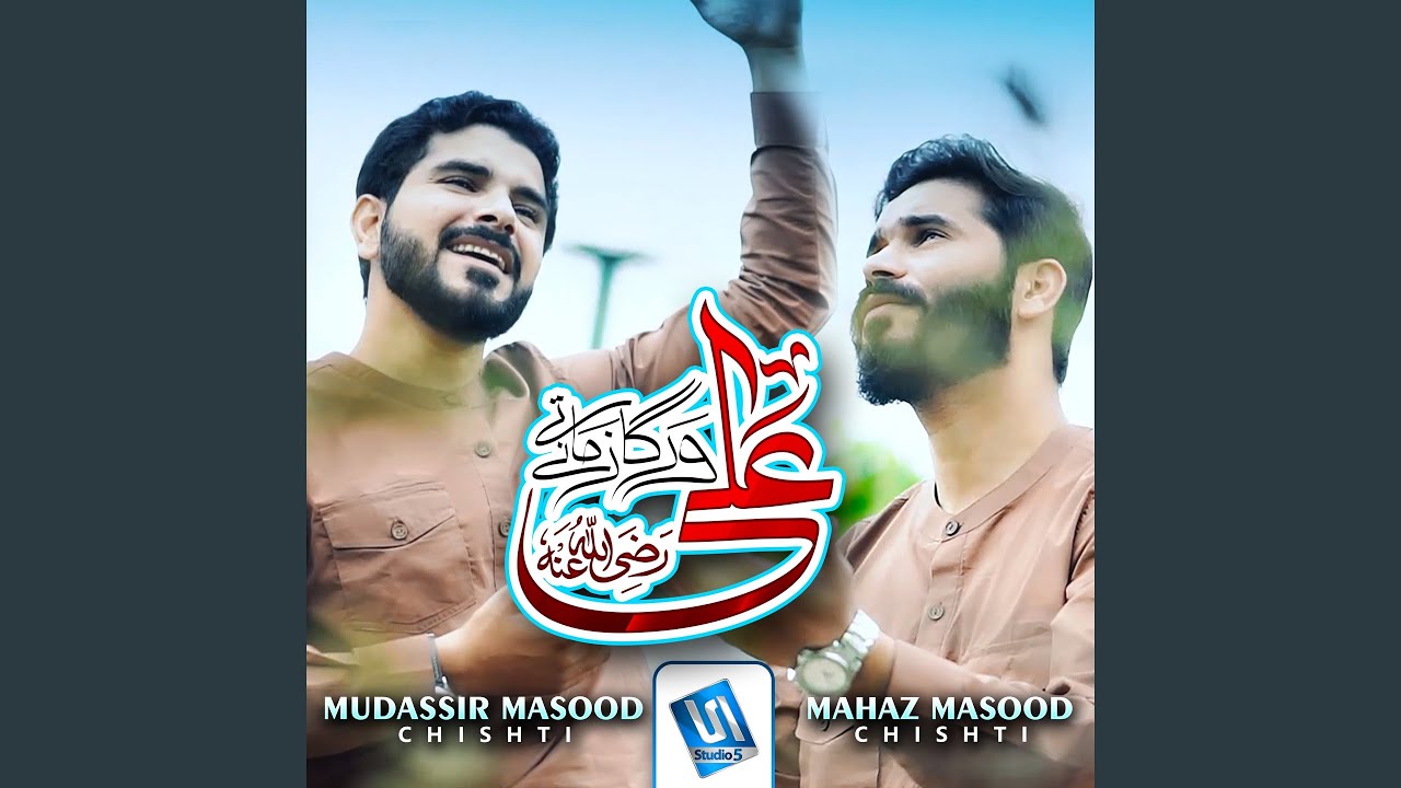 Ali Warga Zamane Te