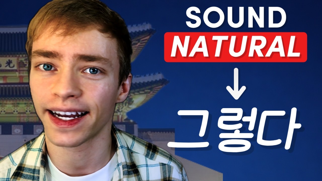 Improve Your Korean with One Word