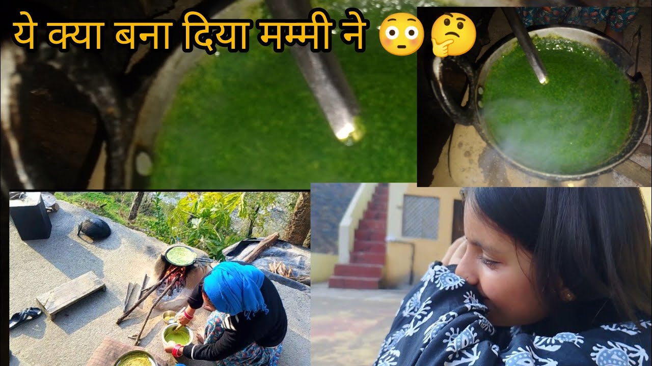  ये क्या बनाया मम्मी ने डिनर में 😳🌸