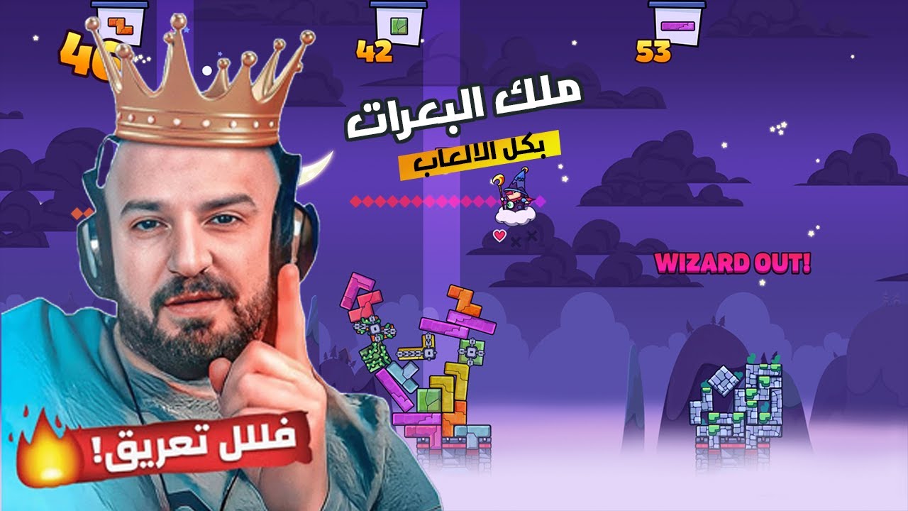 لعبة بدها تركيز والشباب ملوك التركيز ماهركو كبست معو🔥😂