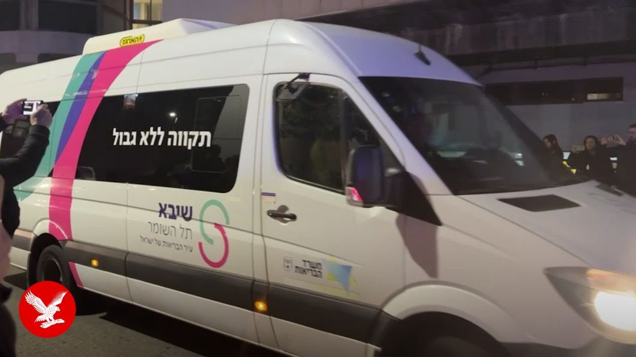 Freed Israeli hostages arrive at hospital after Hamas ceasefire release