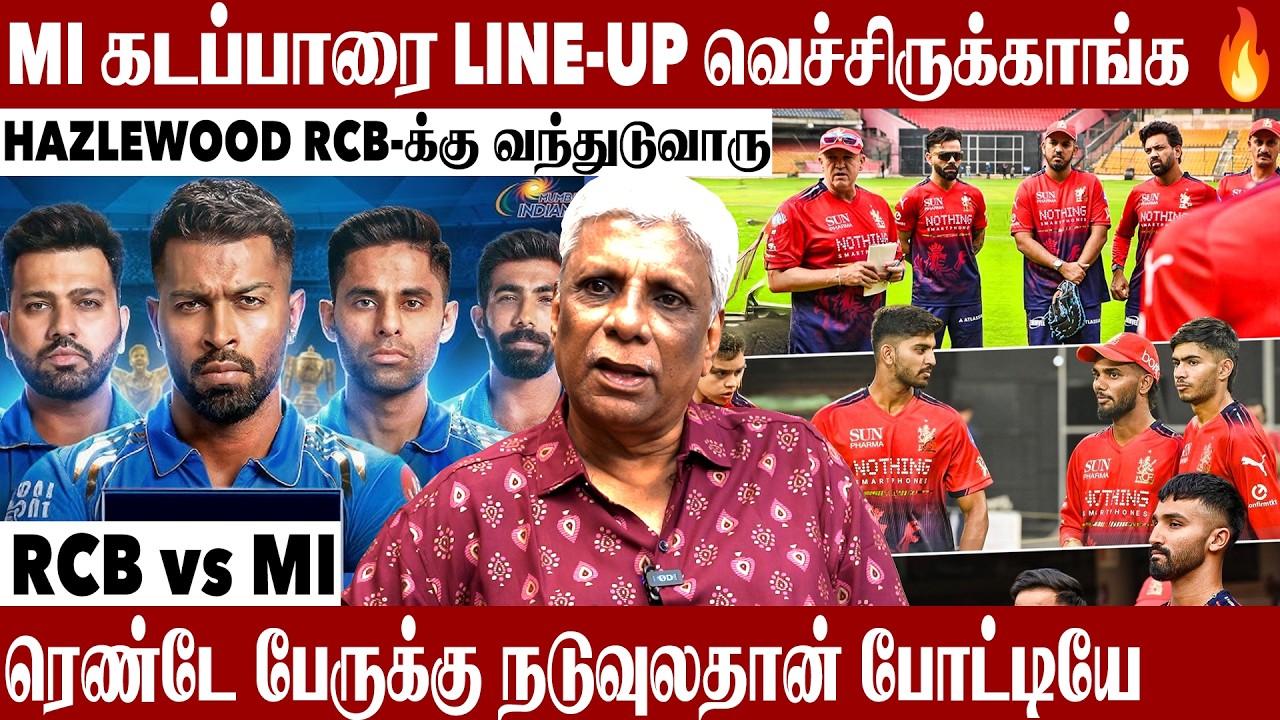 MI-க்கு இந்த Season-ல 6th trophy Loading 💙 Cricket Analyst Ramesh Exclusive Interview