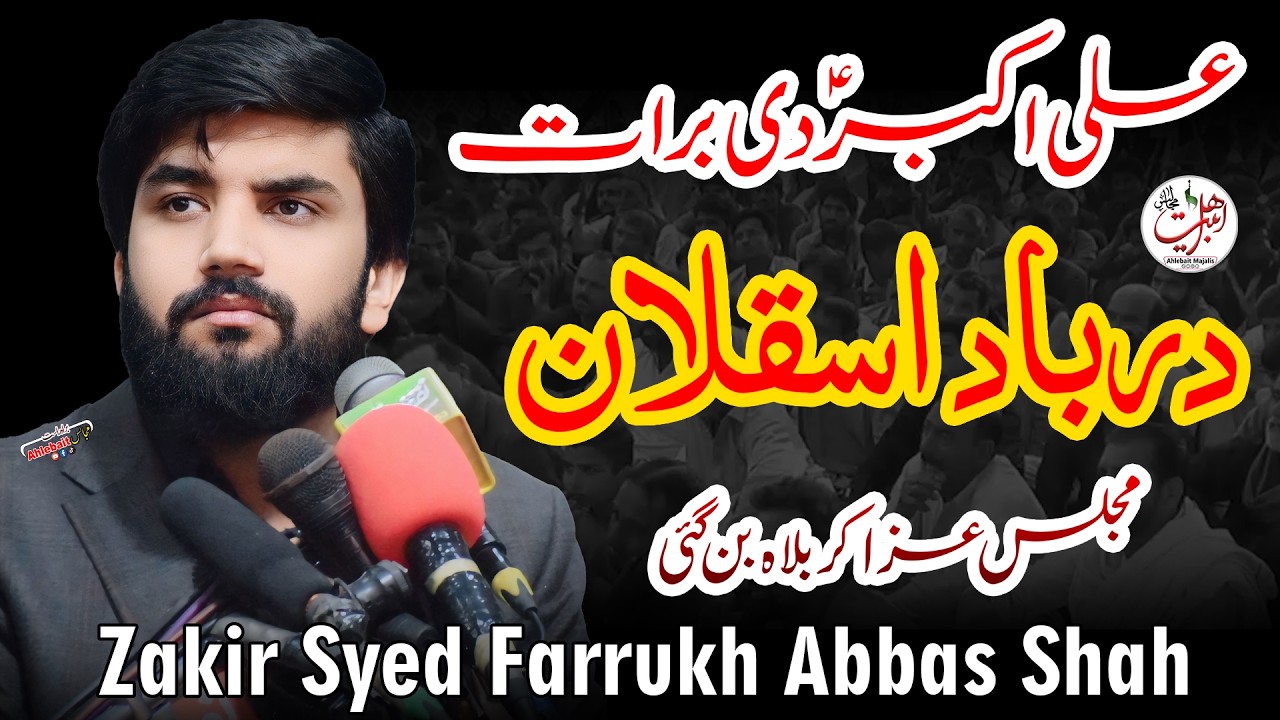Darbar Askalan | Zakir Syed Farrukh Abbas Shah | Majlis Aza | @Ahlebait Majalis Live