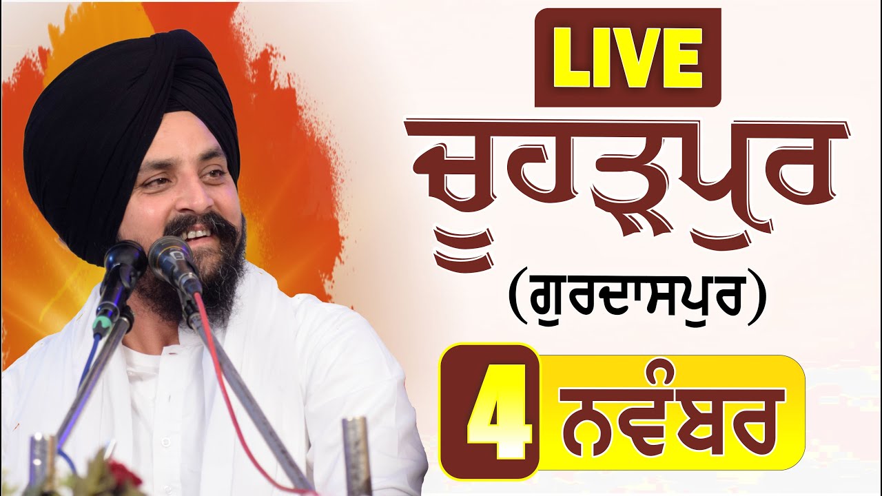 LIVE:- 4 November 2025 | Chuharpur | Gurdaspur | Bhai Sarabjeet Singh Dhunda