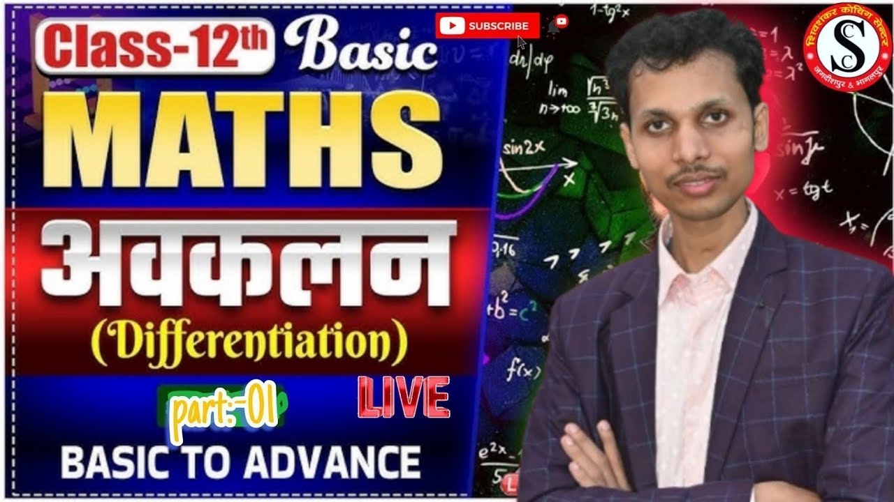 CLASS 12th :- FIRST CLASS