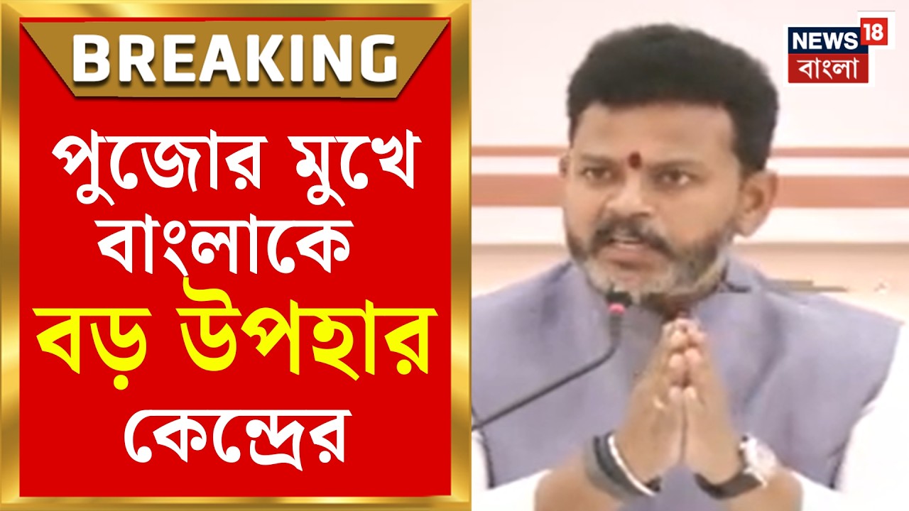 Nabanna News | রাজ্যে নতুন বিমানবন্দর গড়ার উদ্যোগ, বড় ঘোষণা অসামরিক বিমান পরিবহন মন্ত্রীর
