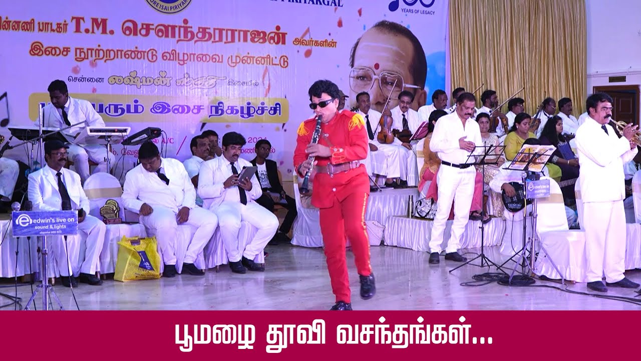 POO MAZHAI THOOVI song | M.G.Ramachandran, T.M.Soundararajan, M.S.Viswanathan, Pulamaipithan