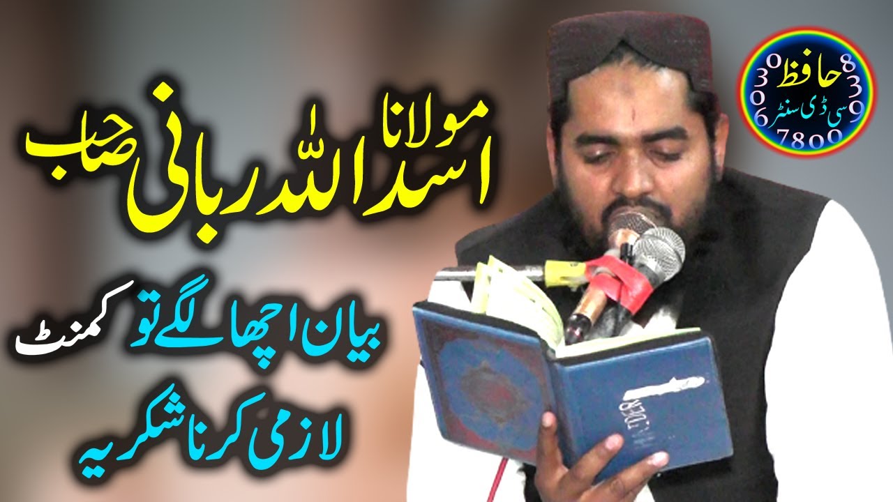 Molana Asad Ullah Rabbani 29th March 20222 Hafiz Cd Center