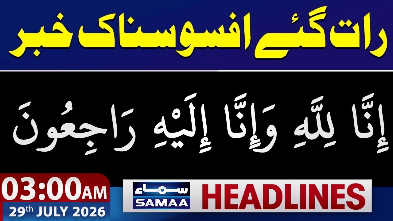Heavy Rain & Flash Flood in Punjab | Sad Incident in Pakistan | 3 AM News Headlines | Samaa TV