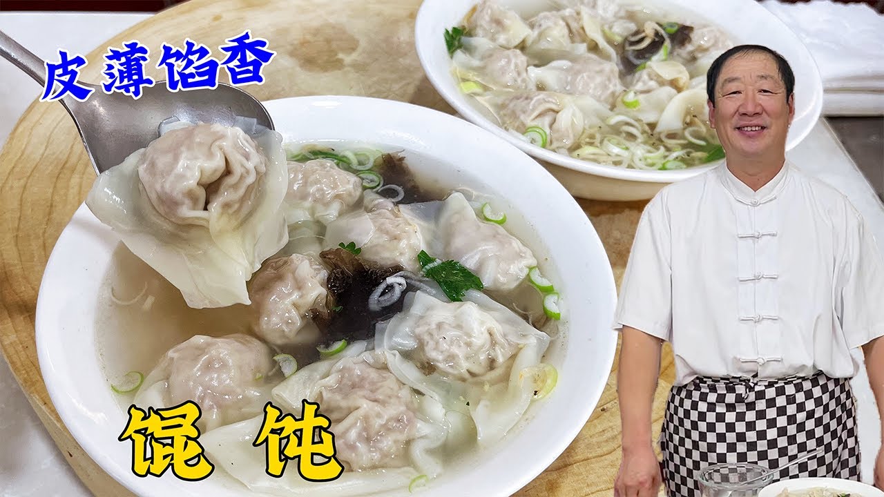 早餐馄饨，拌肉馅不需要复杂调料！老厨教的馄饨馅秘诀，肉嫩弹牙#老东北美食 #food #家庭菜 #美食