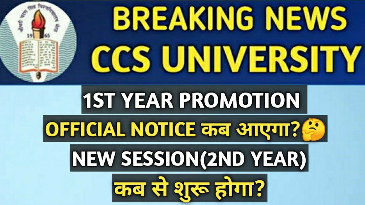 1ST Year CCSU Promotion Offical Notice | New Session | CCSU News Update Today | CCS University News
